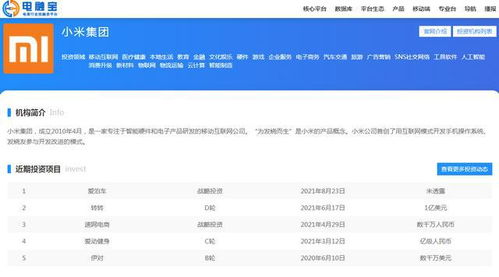 小米零售電商生態鏈投資布局解析 轉轉、粉象生活、閃回收等如何構筑互聯網商品銷售新矩陣